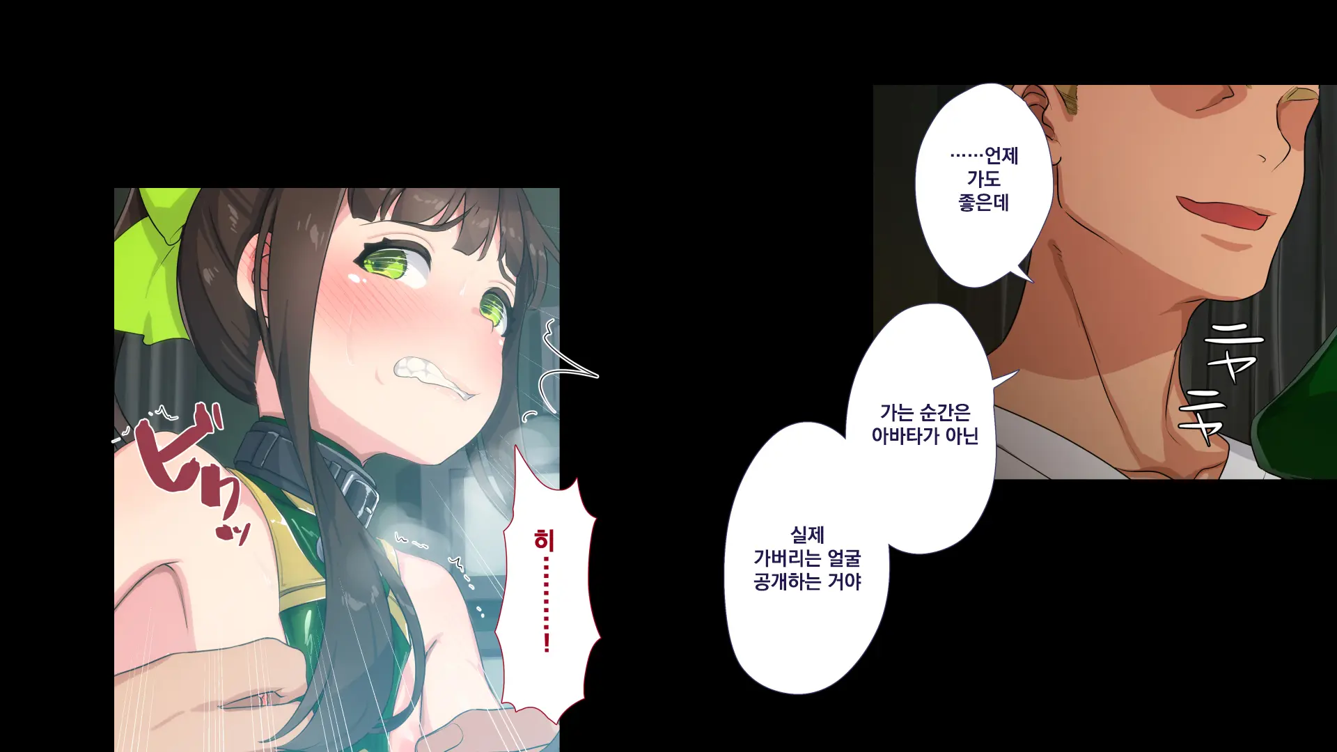 Maonaho ~Kouhen~ Maou O Mezasu Otouto Ga Ore No Nama Onaho Ni Natta Wake | 마오나홀 ~후편~